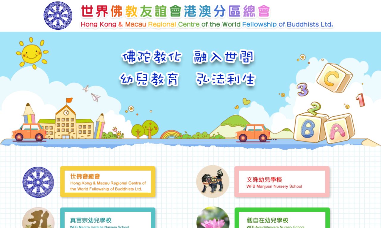 Screenshot of the Home Page of W.F.B. MANJUSRI NURSERY SCHOOL