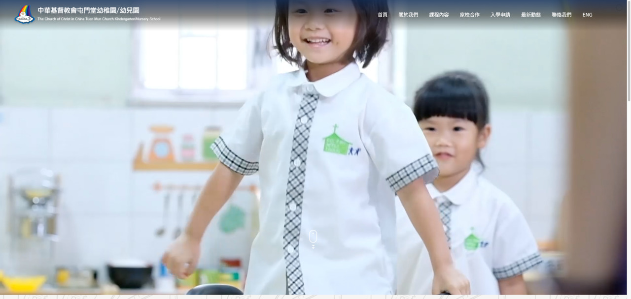 Screenshot of the Home Page of THE CHURCH OF CHRIST IN CHINA TUEN MUN CHURCH KINDERGARTEN