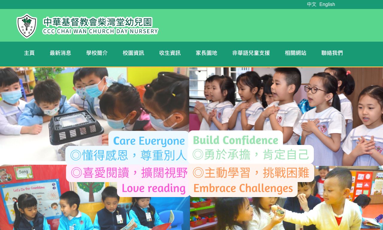 Screenshot of the Home Page of THE CHURCH OF CHRIST IN CHINA CHAI WAN CHURCH DAY NURSERY