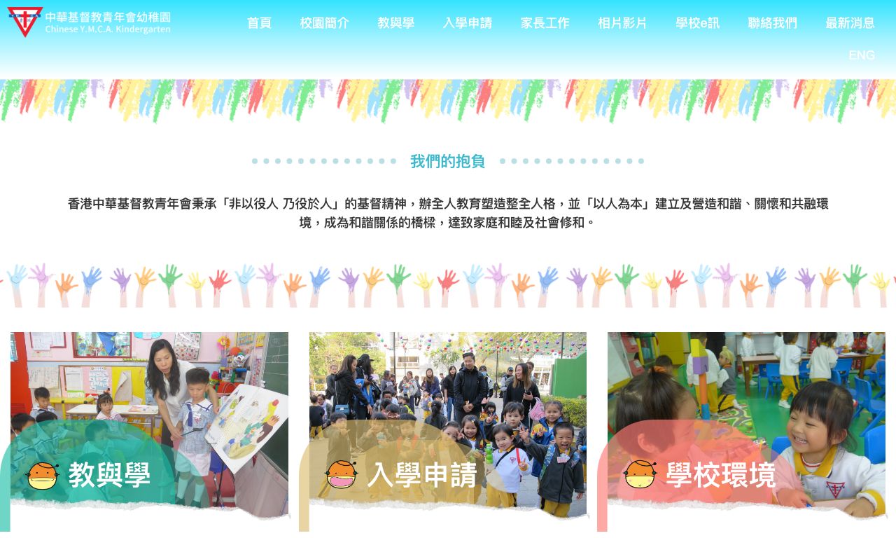 Screenshot of the Home Page of CHINESE Y.M.C.A. KINDERGARTEN