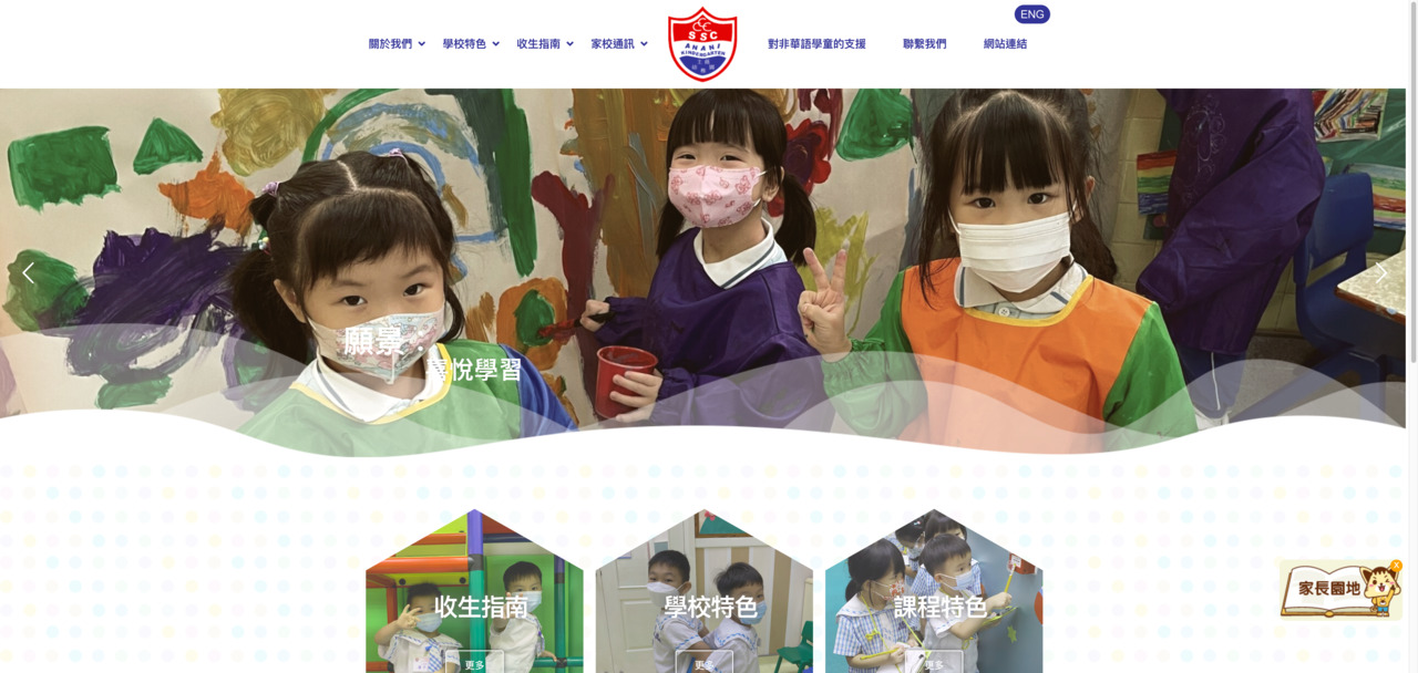 Screenshot of the Home Page of ANANI KINDERGARTEN