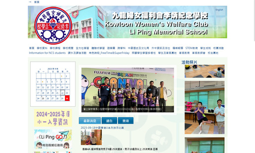 Screenshot of the Home Page of Kowloon Women's Welfare Club Li Ping Memorial School Screenshot of the Home Page of Kowloon Women's Welfare Club Li Ping Memorial School