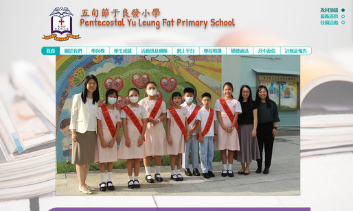 Screenshot of the Home Page of Pentecostal Yu Leung Fat Primary School