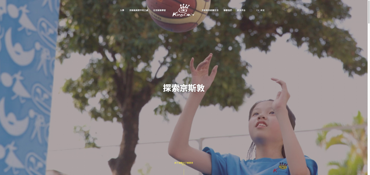 Screenshot of the Home Page of KINGSTON INTERNATIONAL KINDERGARTEN