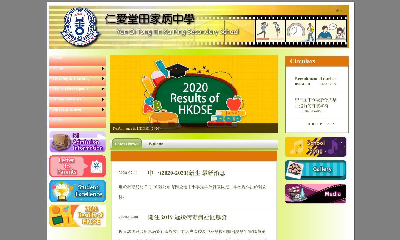 Screenshot of the Home Page of Yan Oi Tong Tin Ka Ping Secondary School