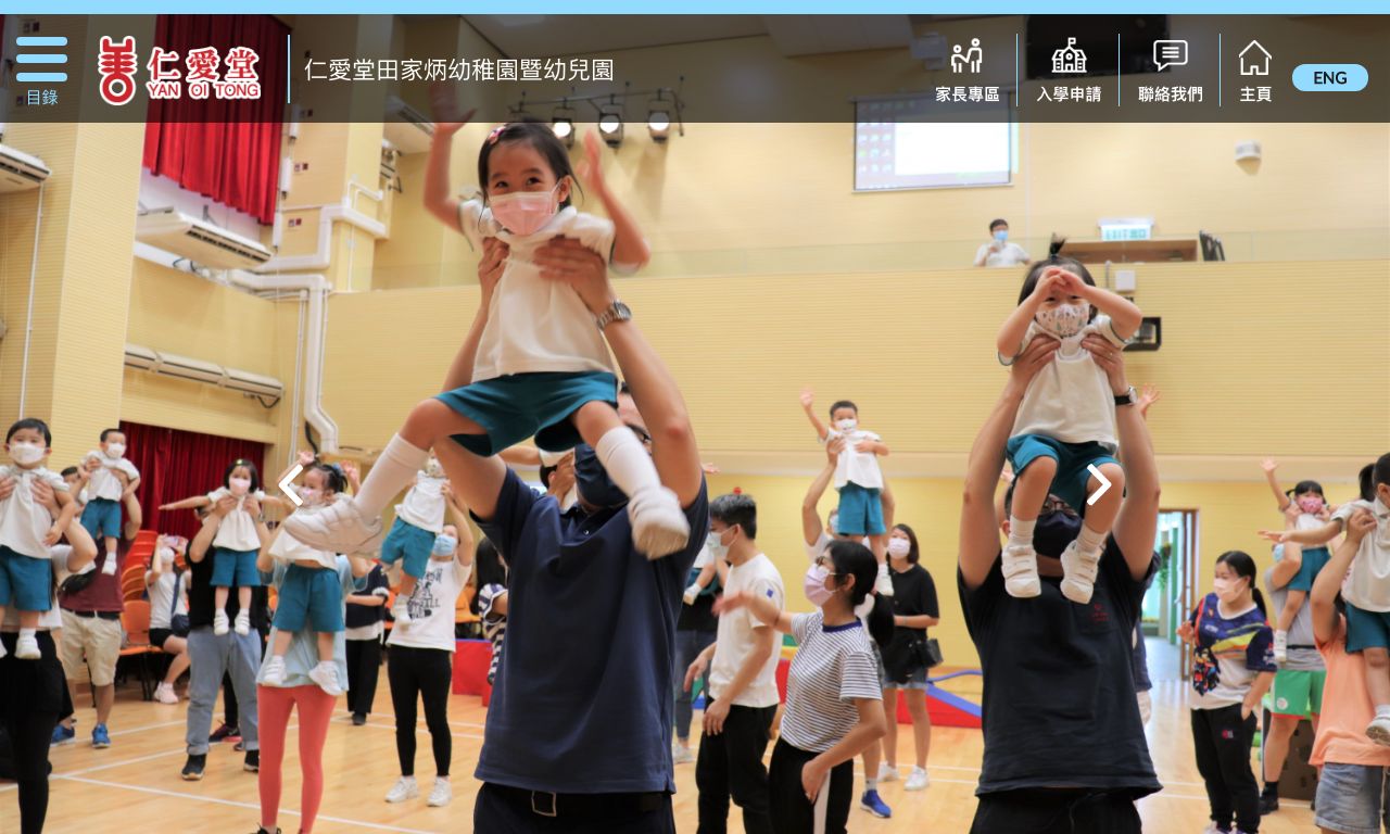 Screenshot of the Home Page of YAN OI TONG TIN KA PING KINDERGARTEN