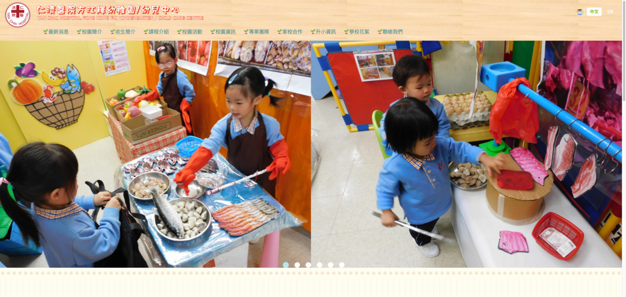 Screenshot of the Home Page of YAN CHAI HOSPITAL FONG KONG FAI KINDERGARTEN