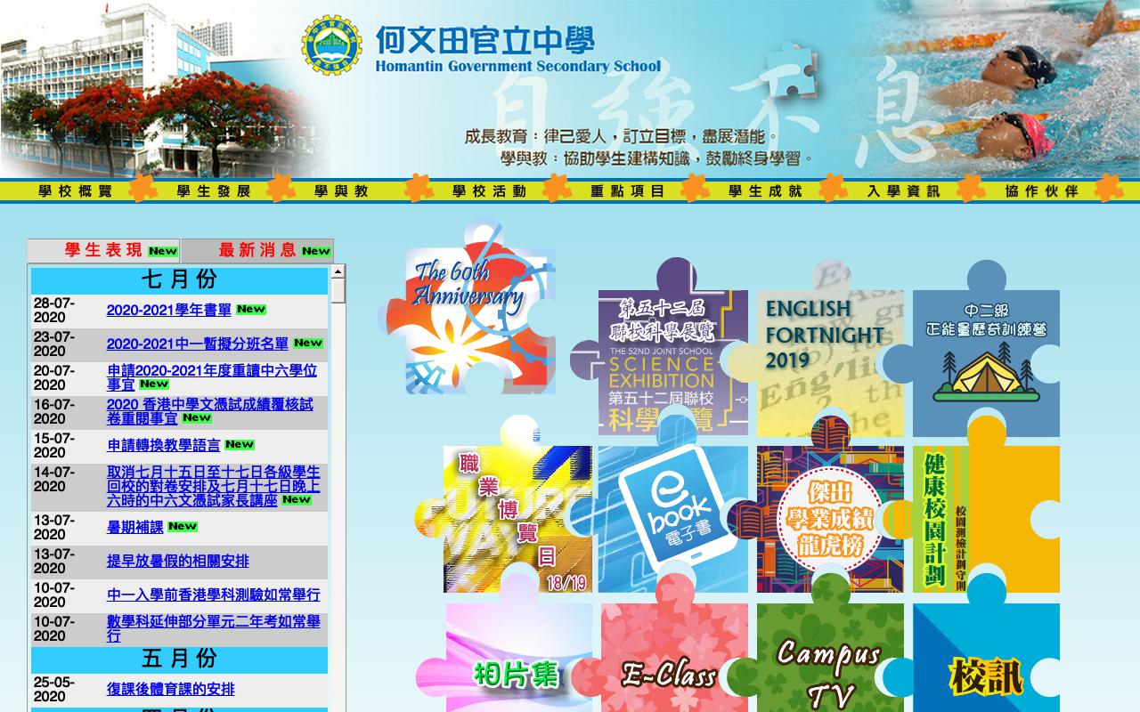 Screenshot of the Home Page of Homantin Government Secondary School