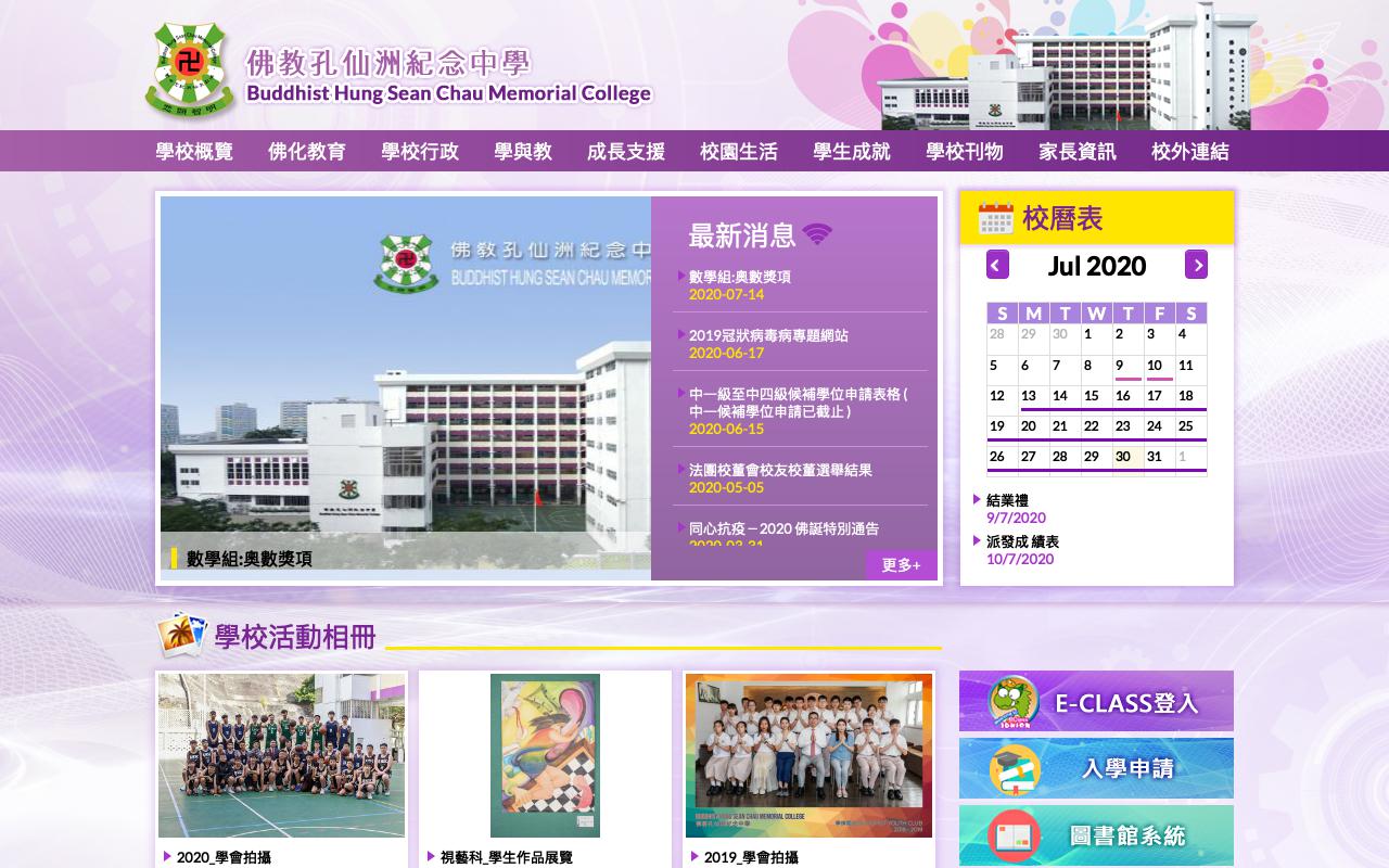 Screenshot of the Home Page of Buddhist Hung Sean Chau Memorial College