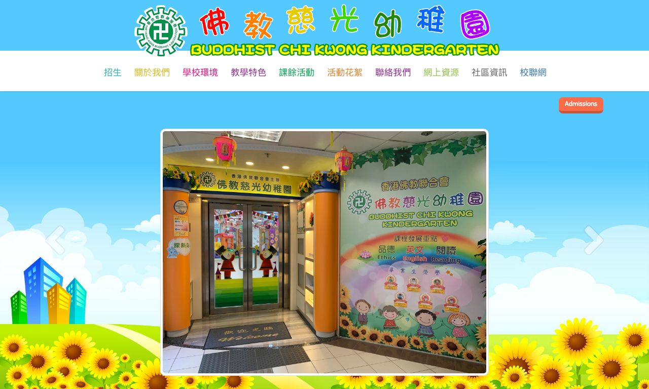 Screenshot of the Home Page of BUDDHIST CHI KWONG KINDERGARTEN