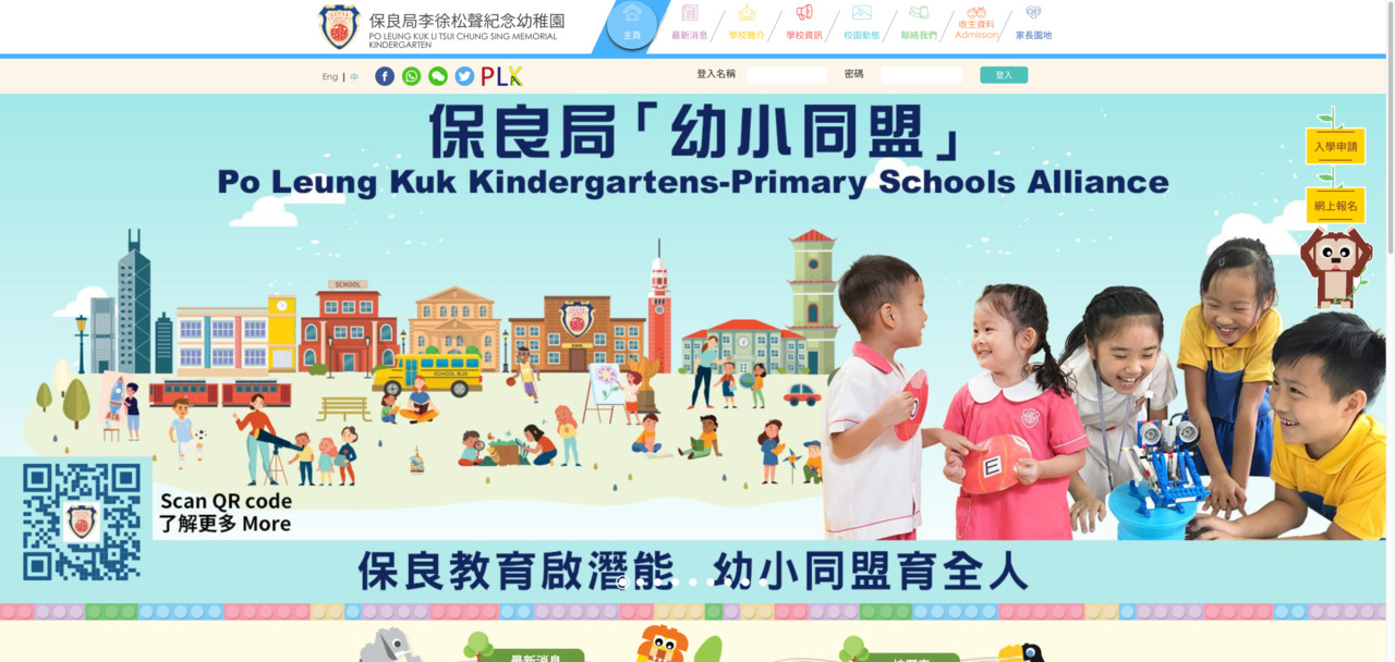 Screenshot of the Home Page of PO LEUNG KUK LI TSUI CHUNG SING MEMORIAL KINDERGARTEN