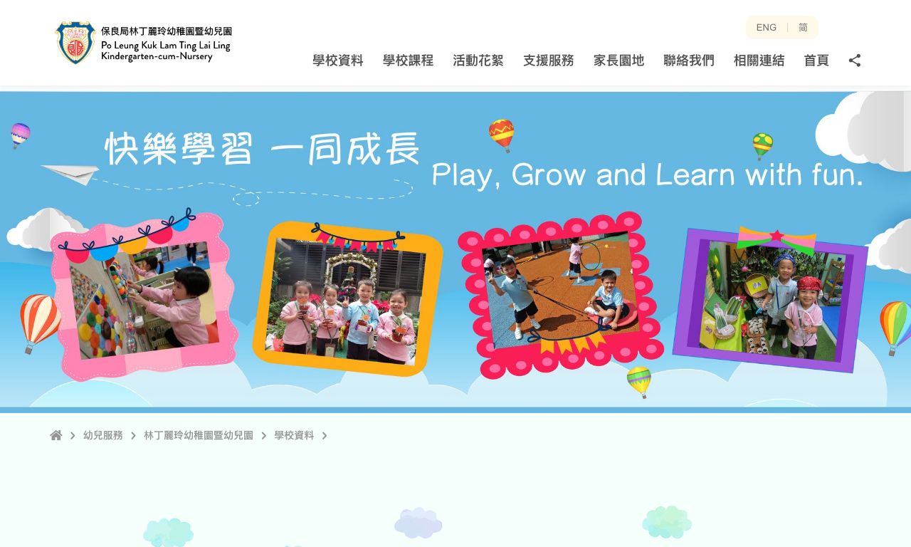 Screenshot of the Home Page of PO LEUNG KUK LAM TING LAI LING KINDERGARTEN