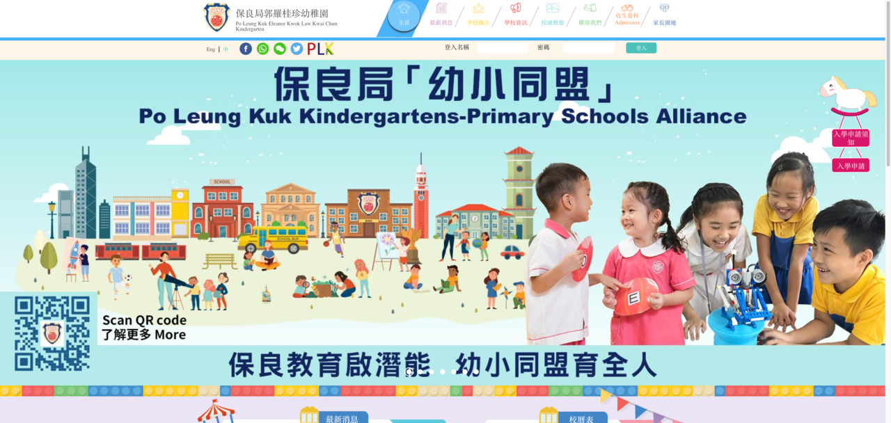 Screenshot of the Home Page of PO LEUNG KUK ELEANOR KWOK LAW KWAI CHUN KINDERGARTEN