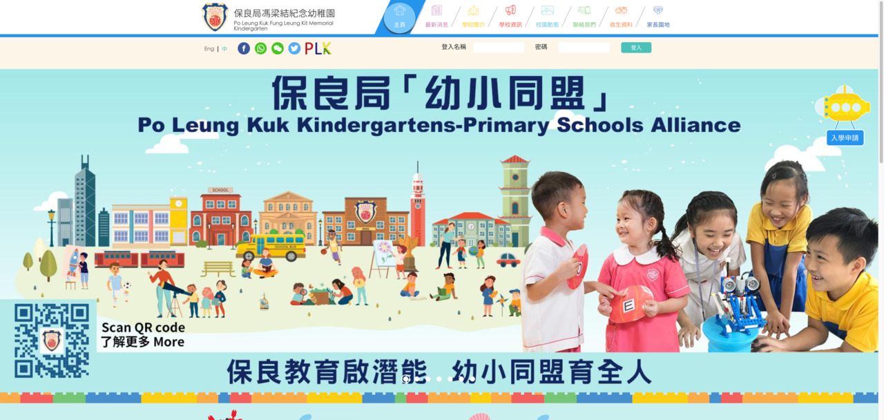 Screenshot of the Home Page of PO LEUNG KUK FUNG LEUNG KIT MEMORIAL KINDERGARTEN