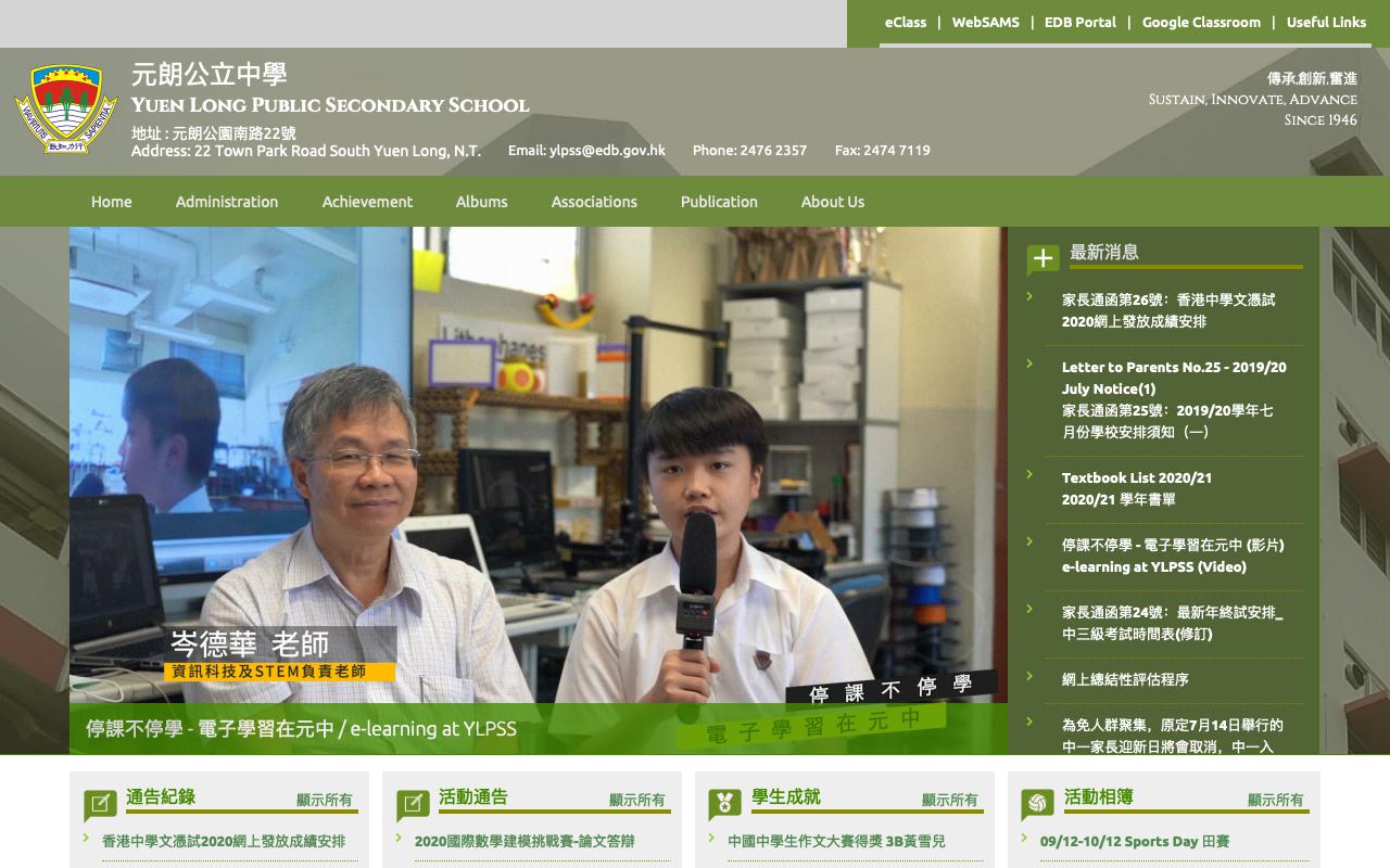 Screenshot of the Home Page of Yuen Long Public Secondary School