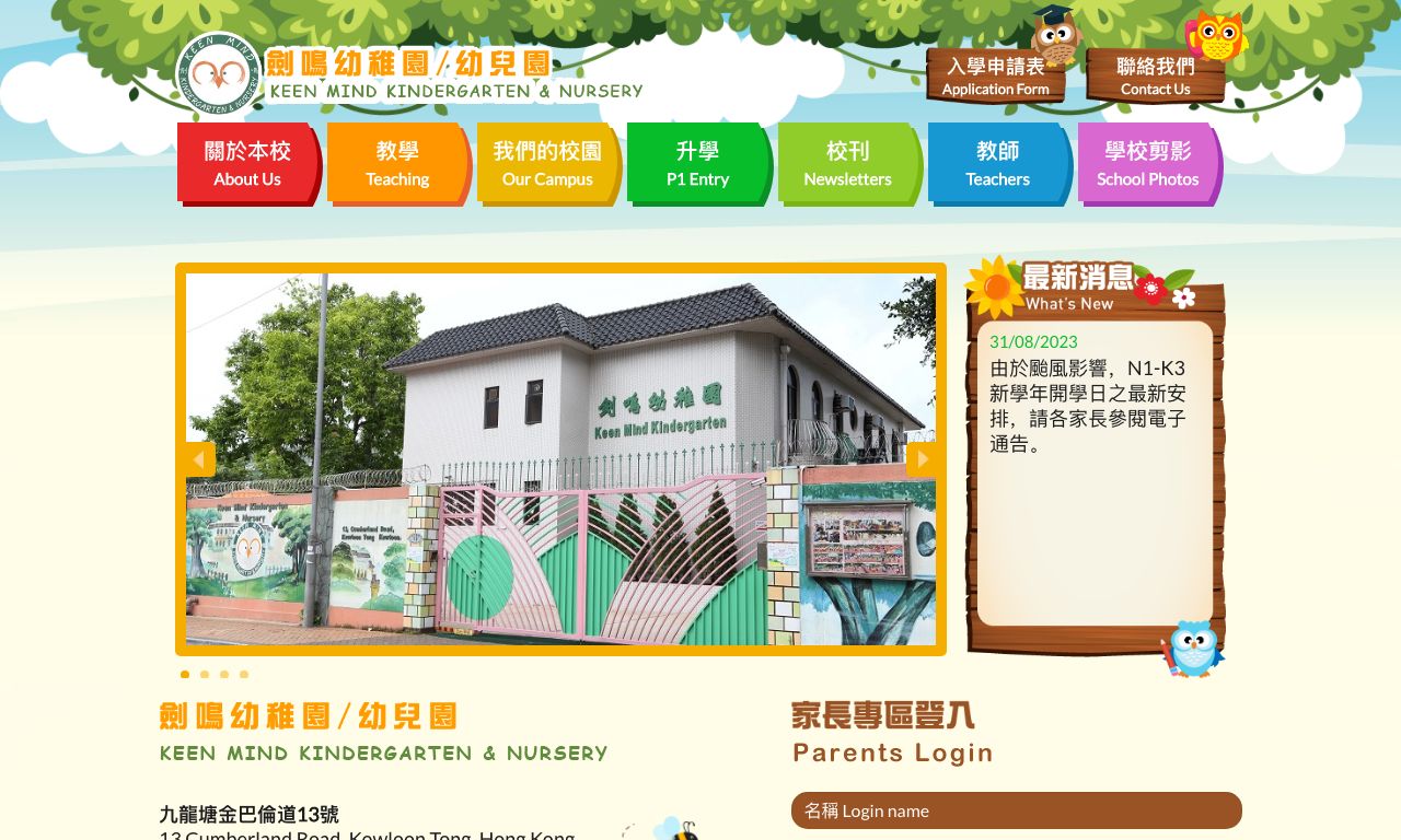 Screenshot of the Home Page of KEEN MIND KINDERGARTEN