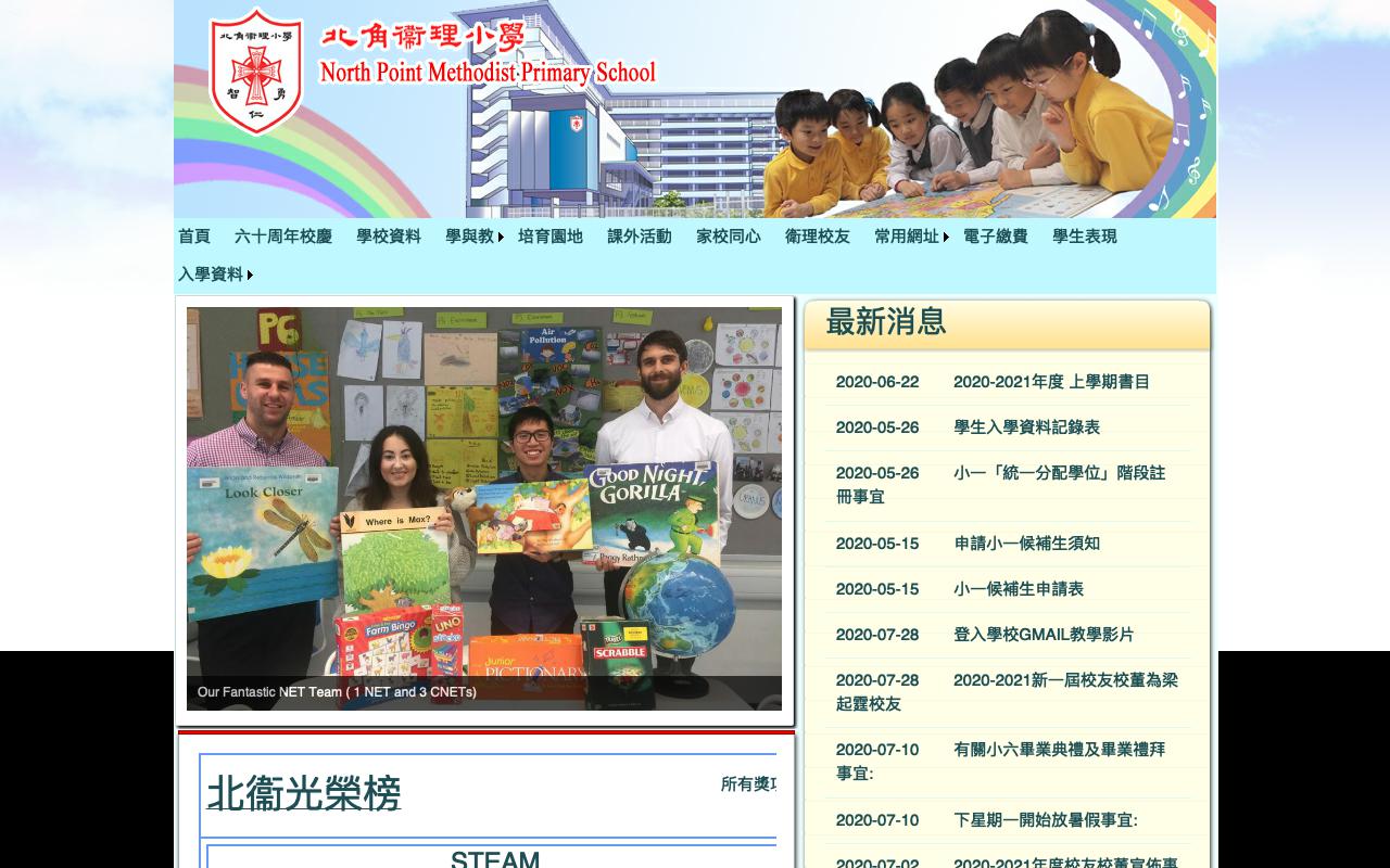 Screenshot of the Home Page of North Point Methodist Primary School Screenshot of the Home Page of North Point Methodist Primary School
