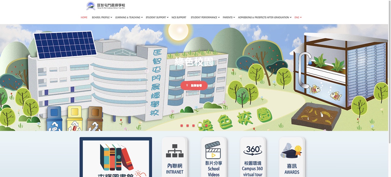 Screenshot of the Home Page of Hong Chi Morninghope School, Tuen Mun