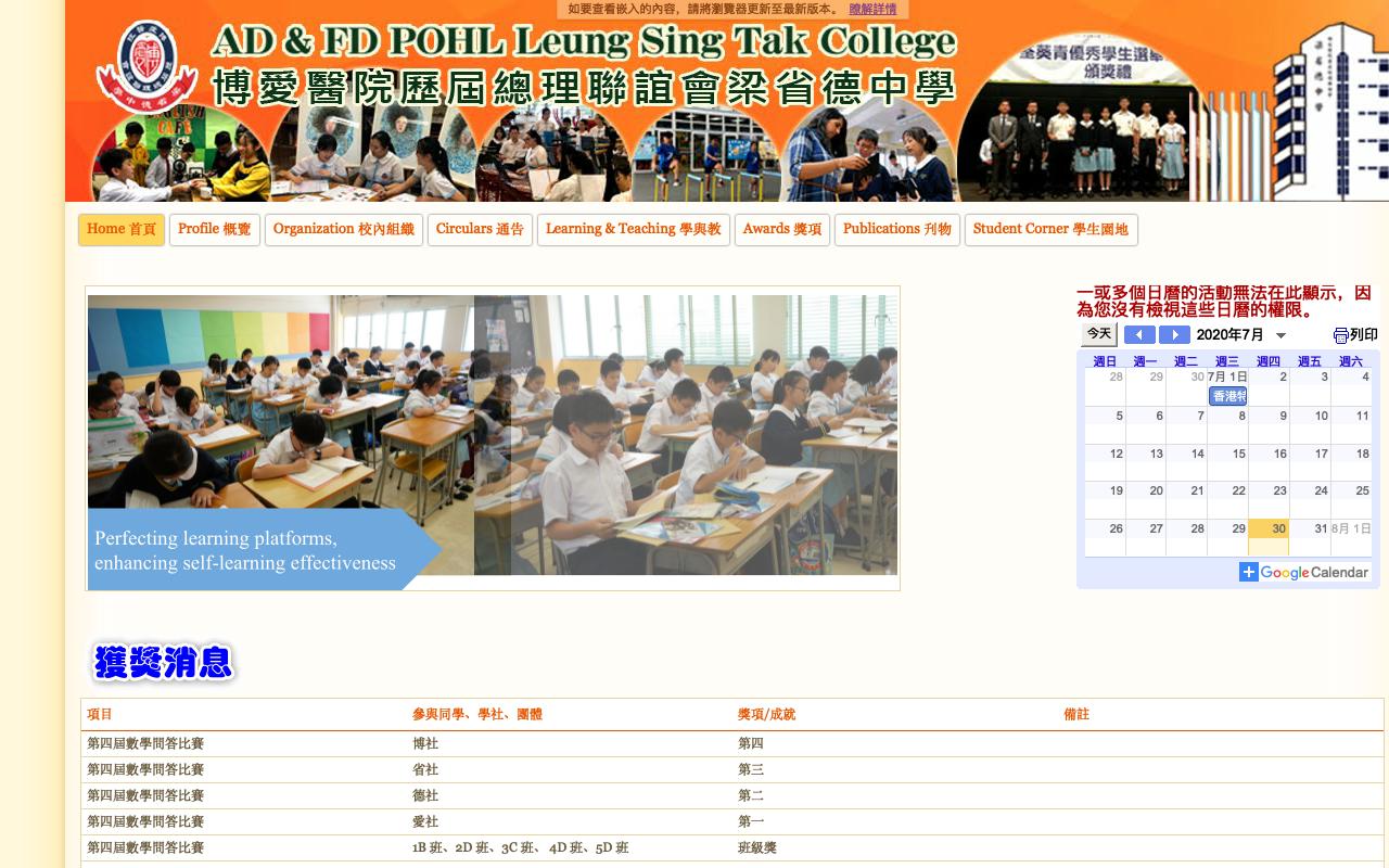 Screenshot of the Home Page of AD&FD POHL Leung Sing Tak College