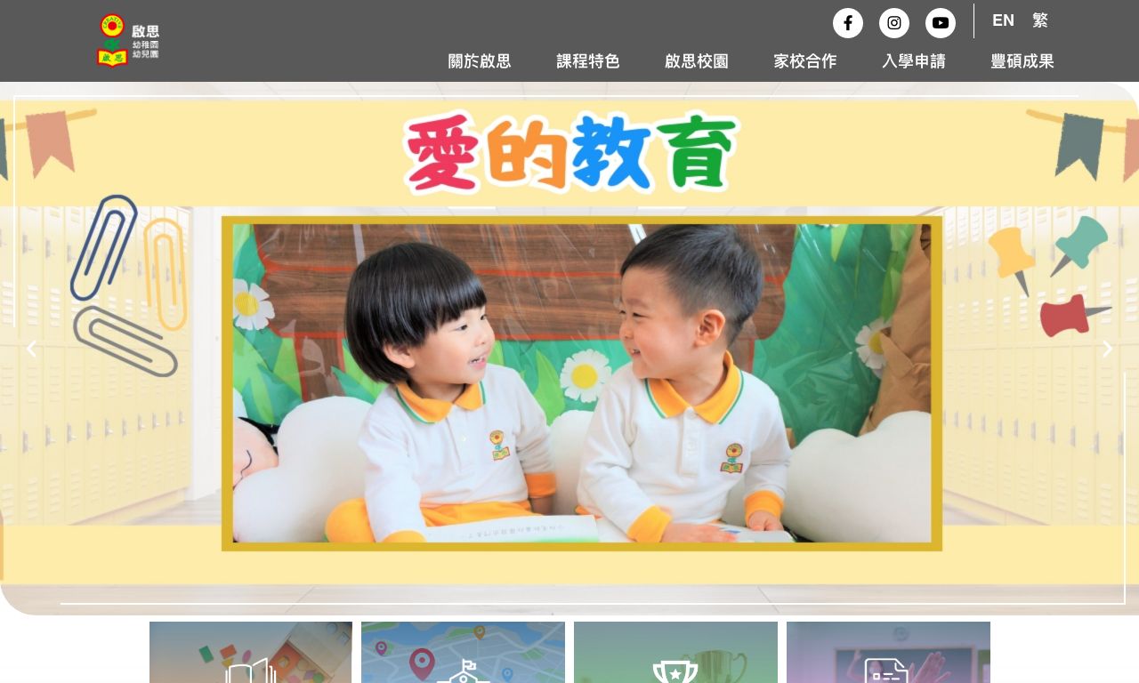 Screenshot of the Home Page of CREATIVE DAY NURSERY (SCENEWAY)