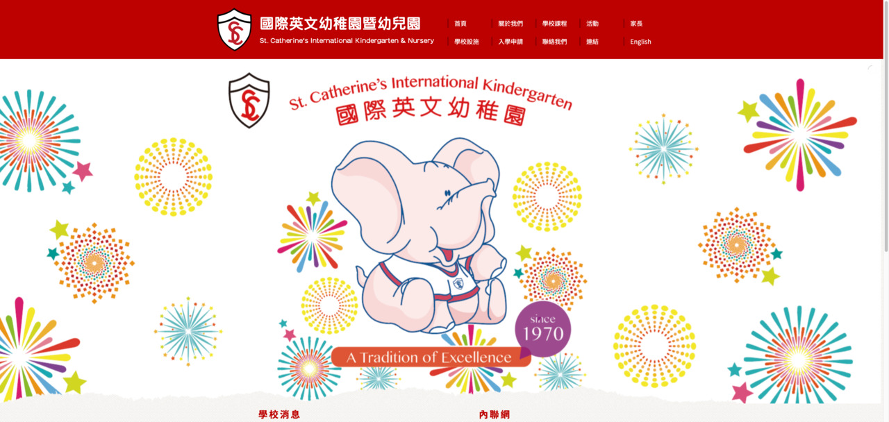 Screenshot of the Home Page of ST. CATHERINE'S INTERNATIONAL KINDERGARTEN (NORFOLK ROAD)