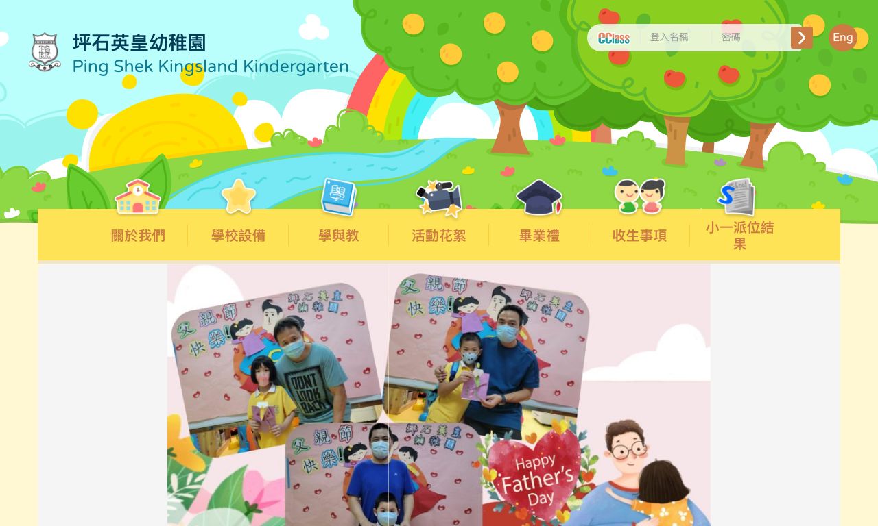 Screenshot of the Home Page of PING SHEK KINGSLAND KINDERGARTEN