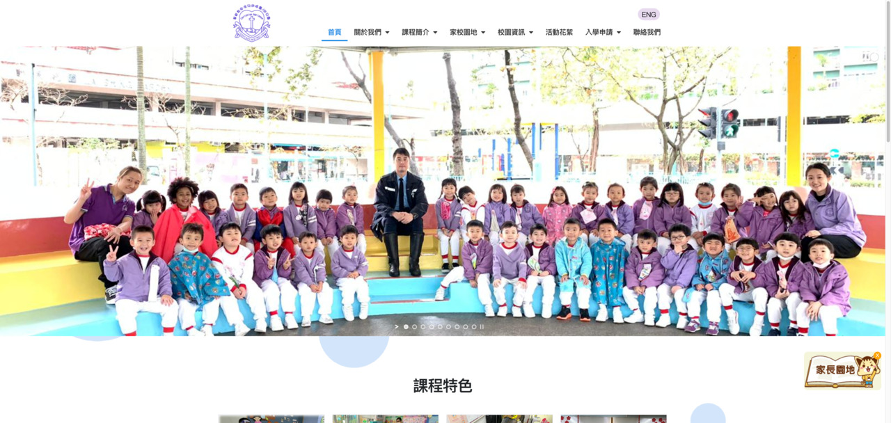 Screenshot of the Home Page of CHRISTIAN ADRIANNE KINDERGARTEN