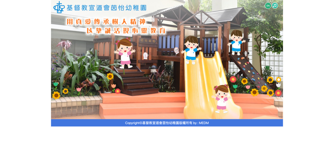 Screenshot of the Home Page of CHRISTIAN AND MISSIONARY ALLIANCE CHURCH VERBENA KINDERGARTEN