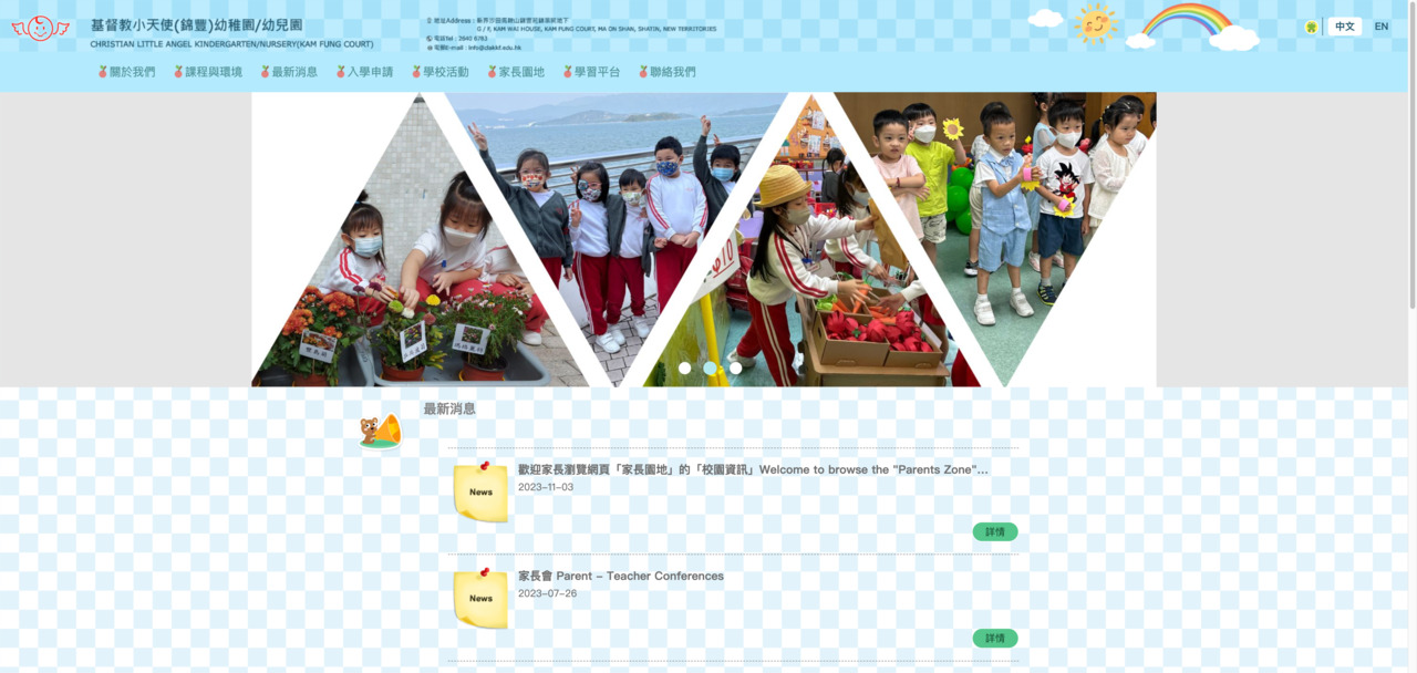 Screenshot of the Home Page of CHRISTIAN LITTLE ANGEL KINDERGARTEN (KAM FUNG COURT)