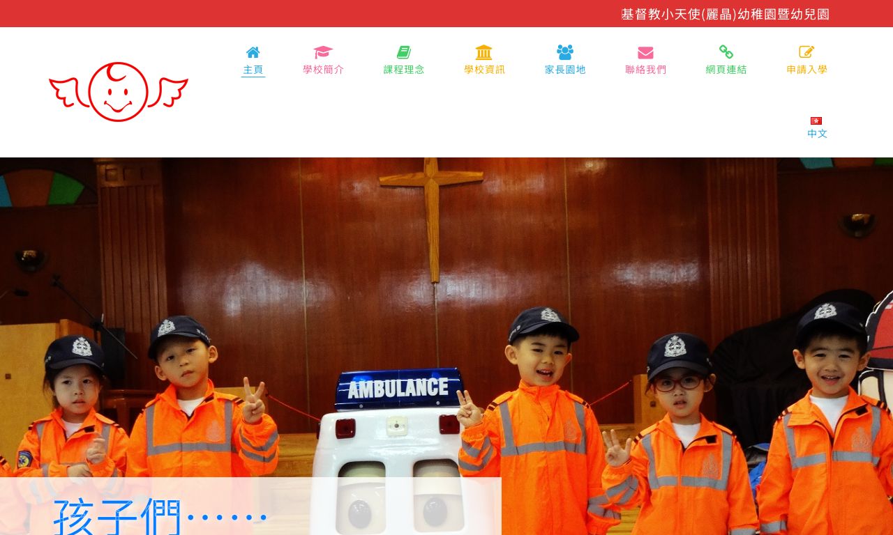 Screenshot of the Home Page of CHRISTIAN LITTLE ANGEL KINDERGARTEN RICHLAND GARDENS