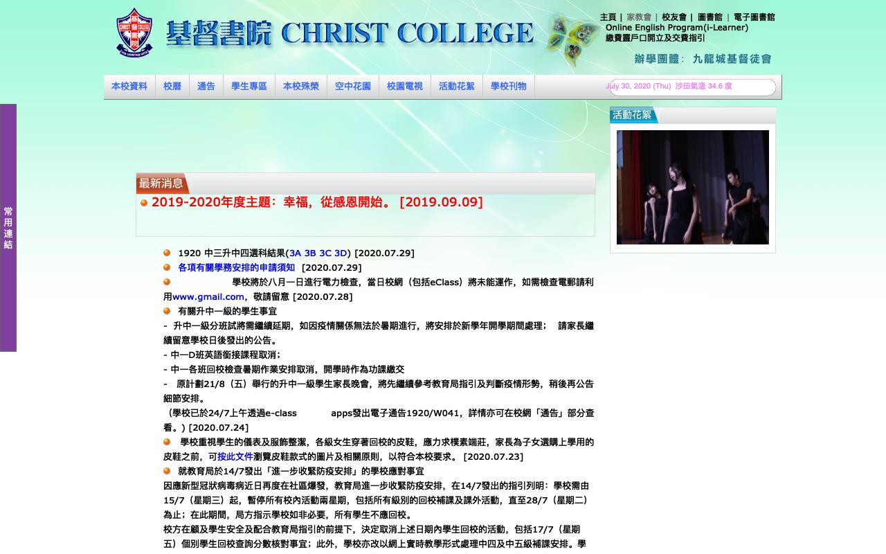 Screenshot of the Home Page of Christ College