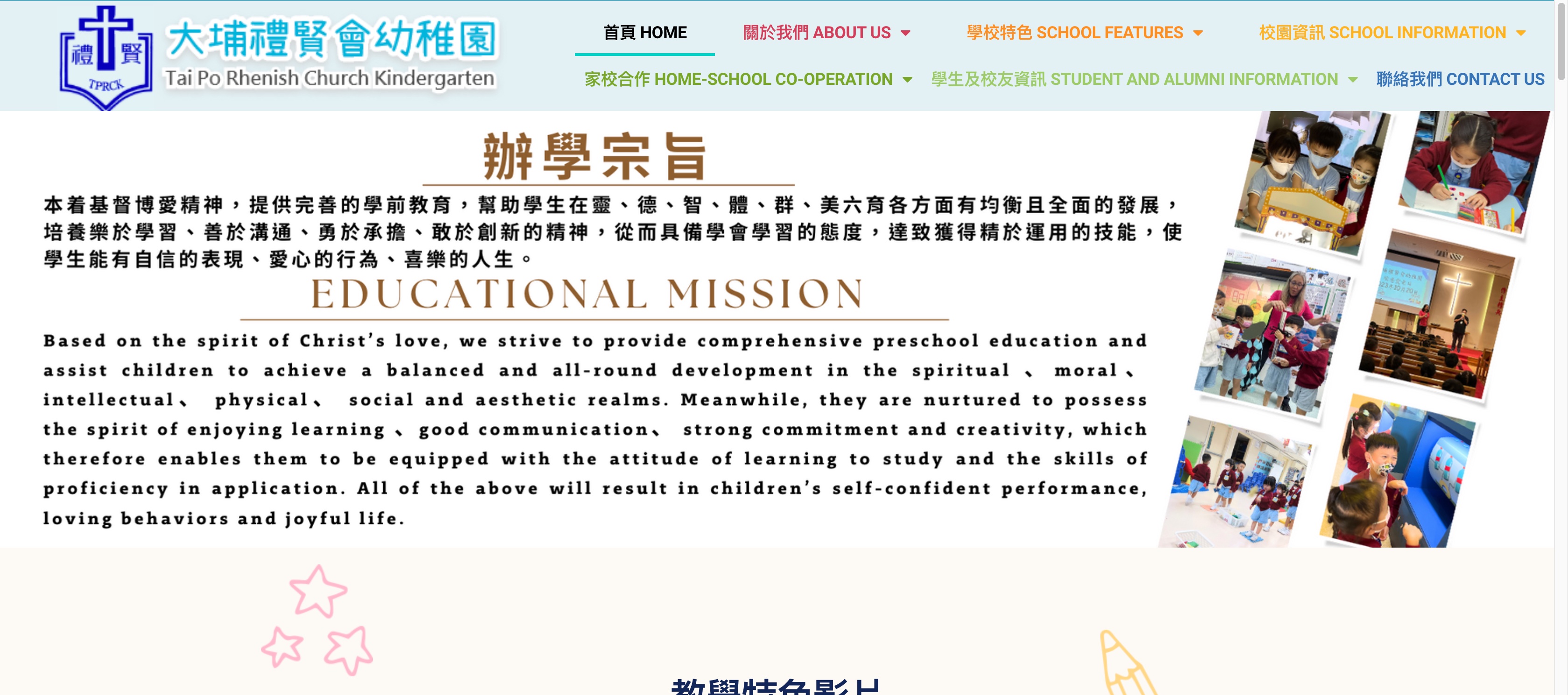 Screenshot of the Home Page of TAI PO RHENISH CHURCH KINDERGARTEN(ON FU ROAD)