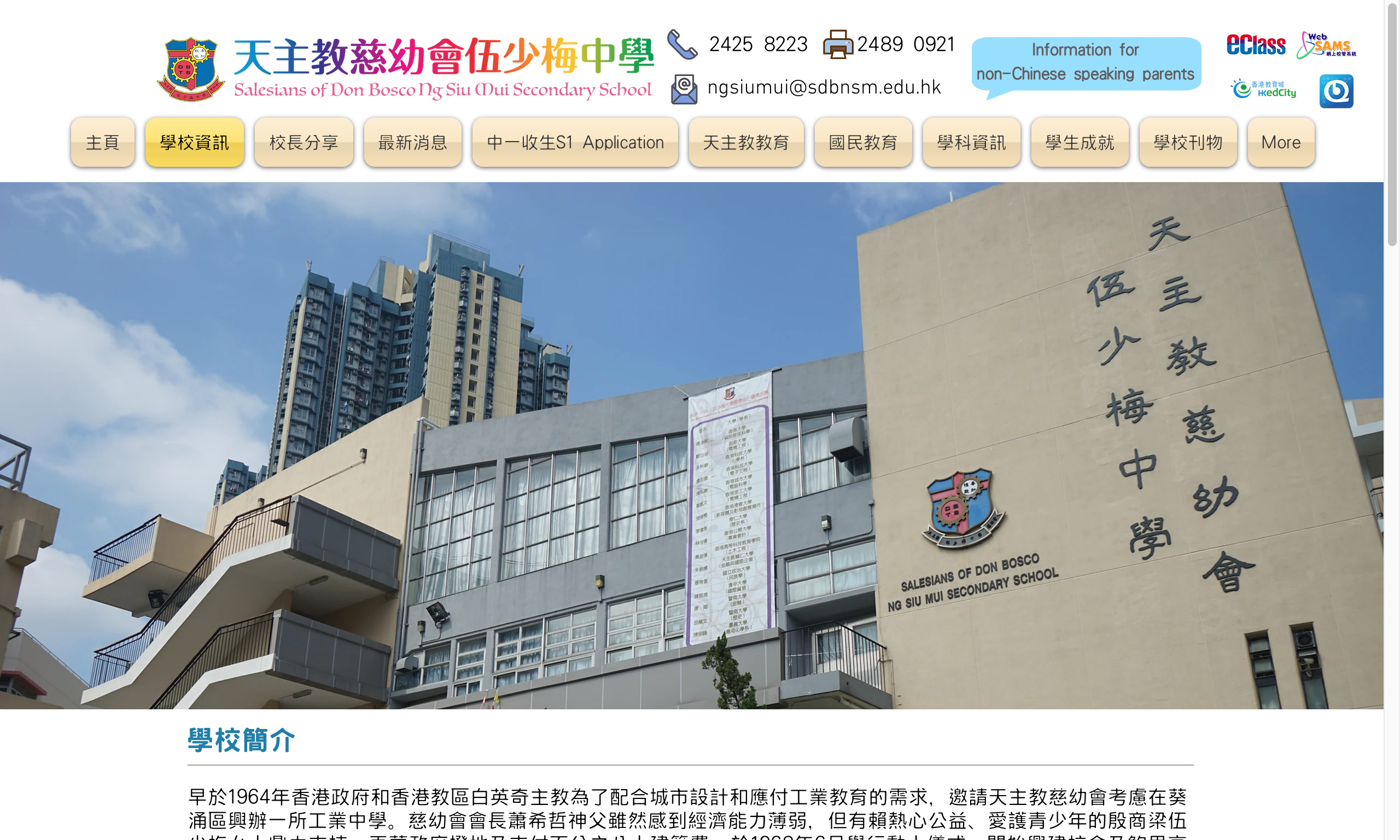 Screenshot of the Home Page of Salesians of Don Bosco Ng Siu Mui Secondary School