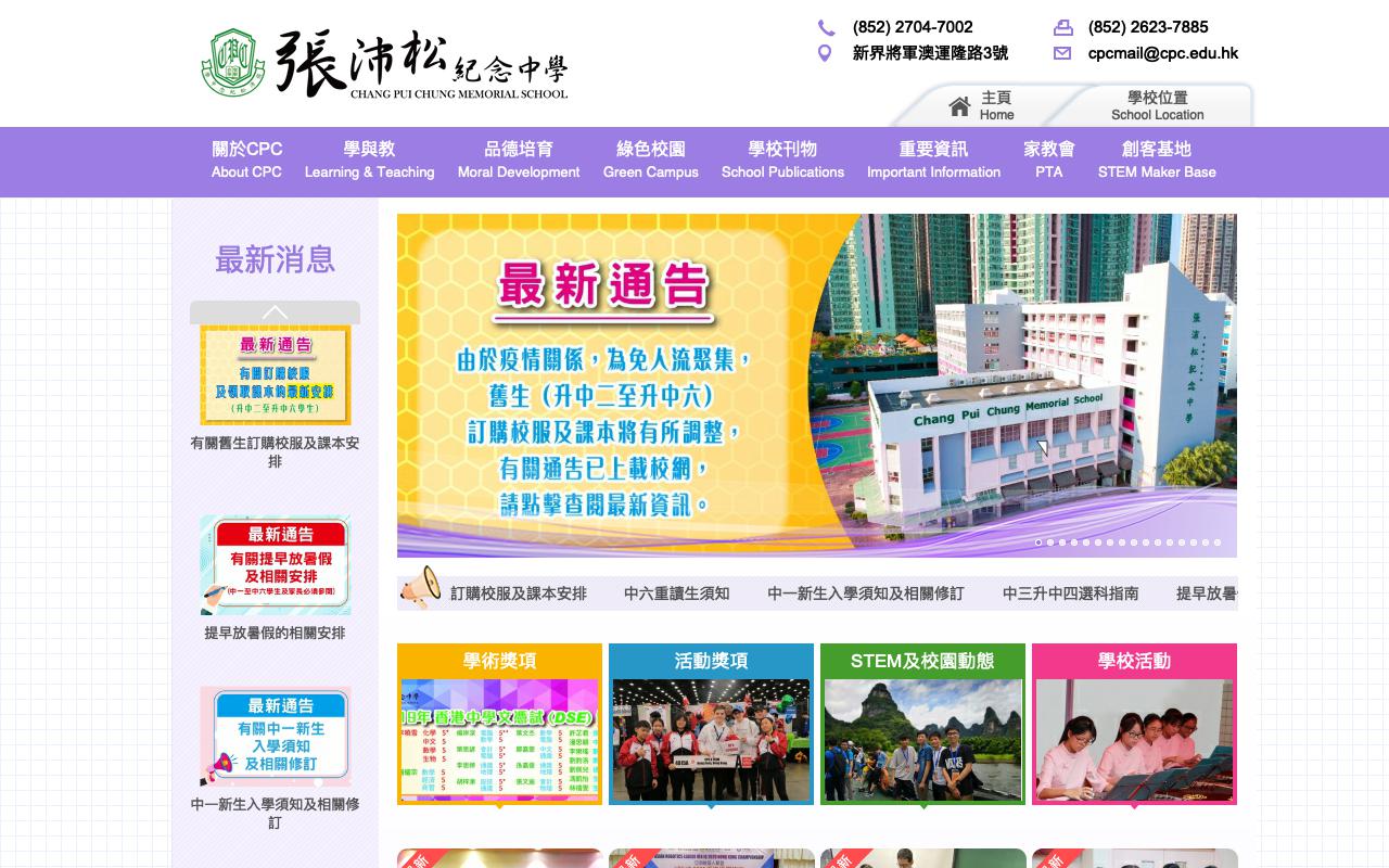 Screenshot of the Home Page of WEO Chang Pui Chung Memorial School