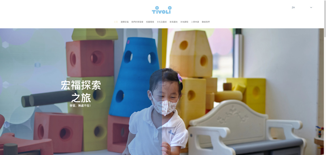 Screenshot of the Home Page of TIVOLI ANGLO-CHINESE KINDERGARTEN