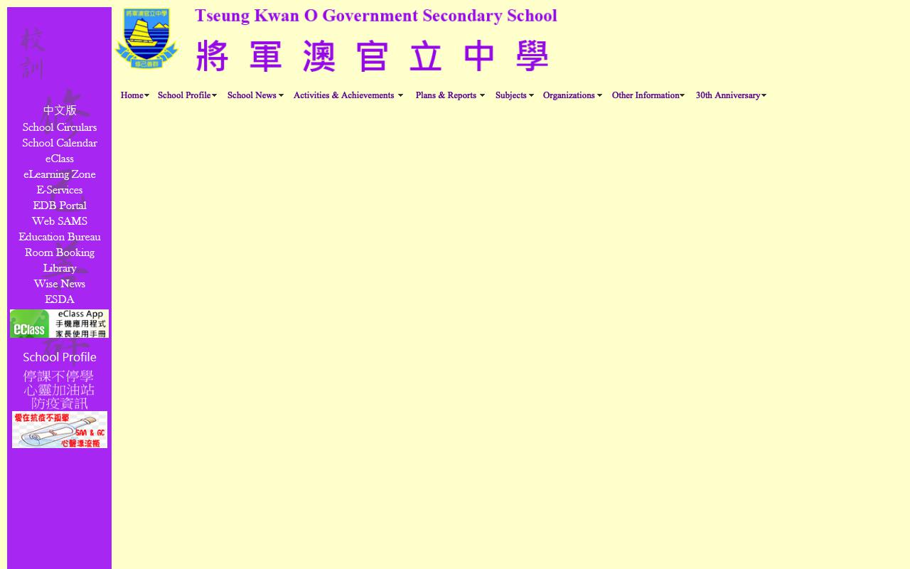 Screenshot of the Home Page of Tseung Kwan O Government Secondary School