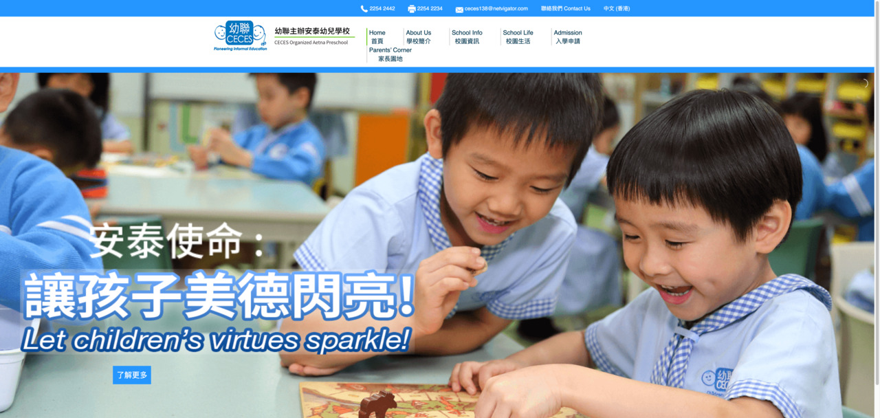 Screenshot of the Home Page of CECES ORGANIZED AETNA PRESCHOOL