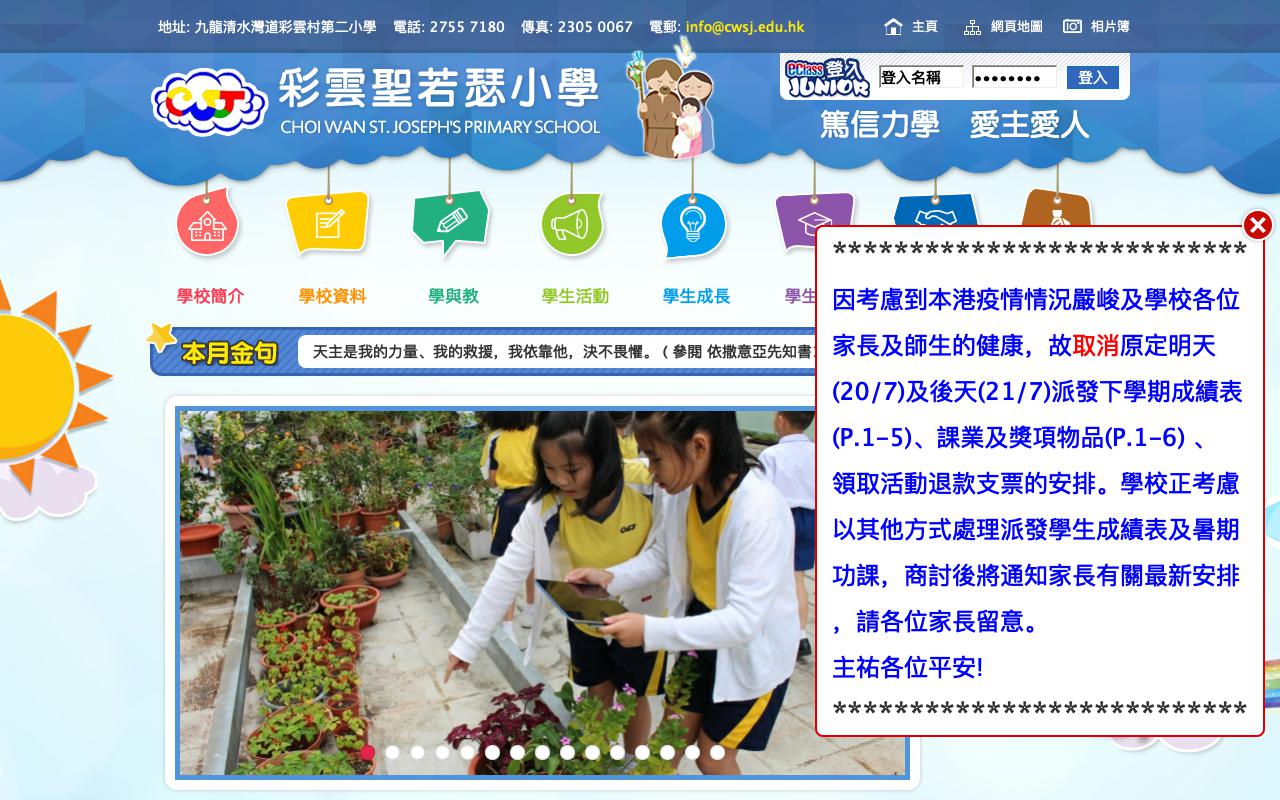 Screenshot of the Home Page of Choi Wan St Joseph's Primary School