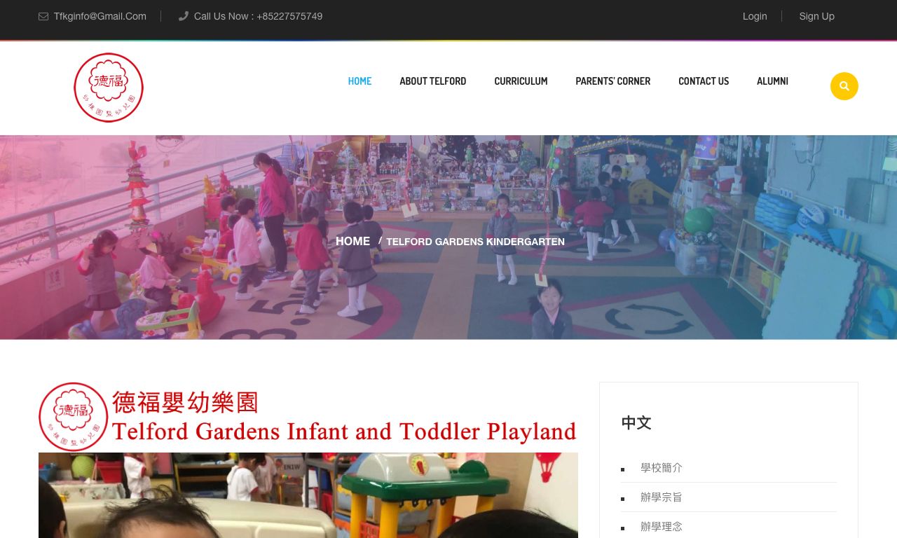 Screenshot of the Home Page of TELFORD GARDENS KINDERGARTEN (NON-LOCAL STREAM)