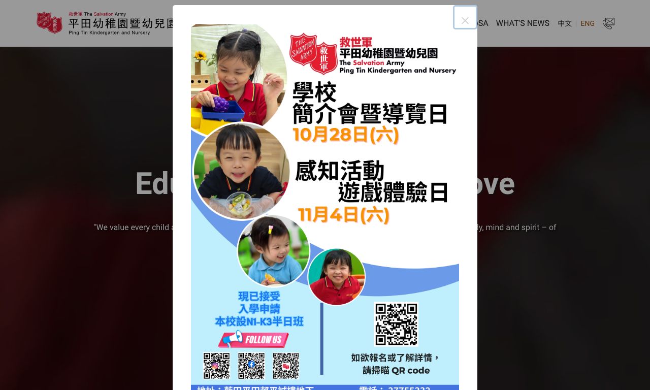 Screenshot of the Home Page of THE SALVATION ARMY PING TIN KINDERGARTEN