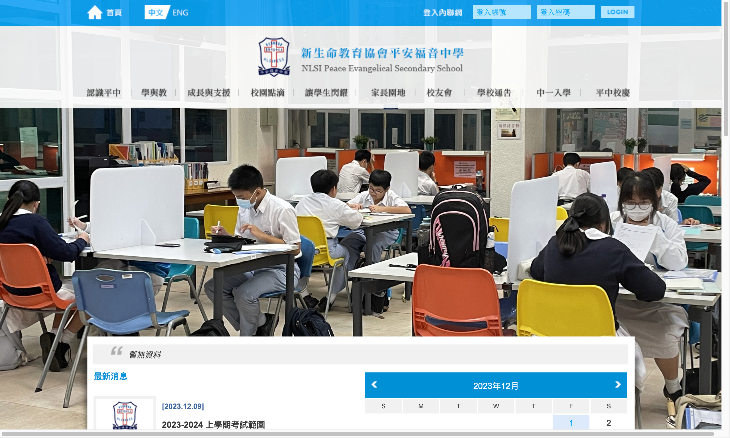 Screenshot of the Home Page of NLSI Peace Evangelical Secondary School