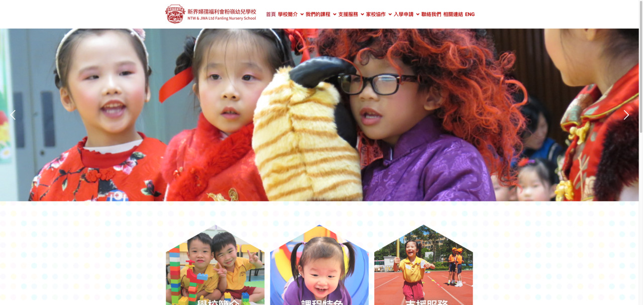 Screenshot of the Home Page of NEW TERRITORIES WOMEN &amp; JUVENILES WELFARE ASSOCIATION LIMITED FANLING NURSERY SCHOOL