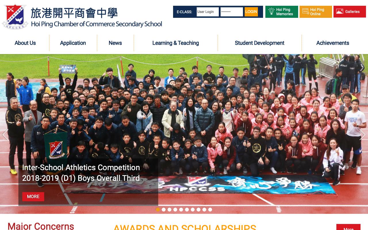 Screenshot of the Home Page of Hoi Ping Chamber of Commerce Secondary School