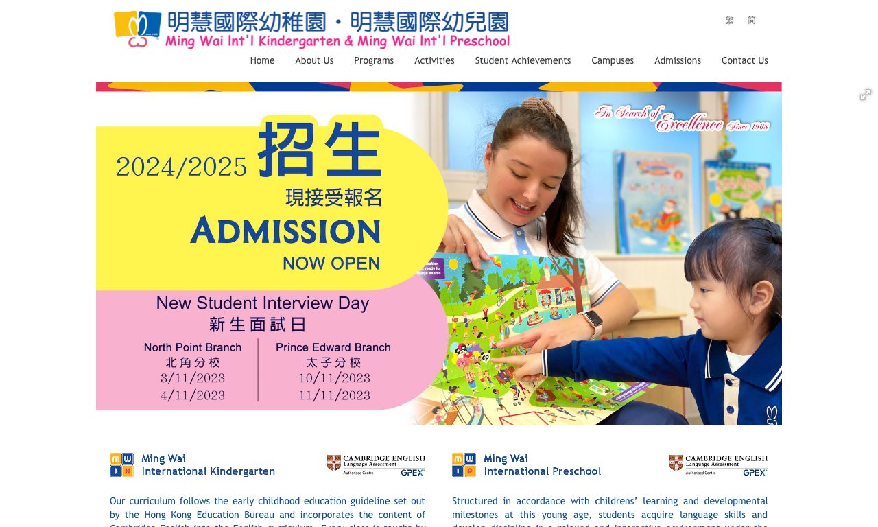 Screenshot of the Home Page of MING WAI INTERNATIONAL KINDERGARTEN