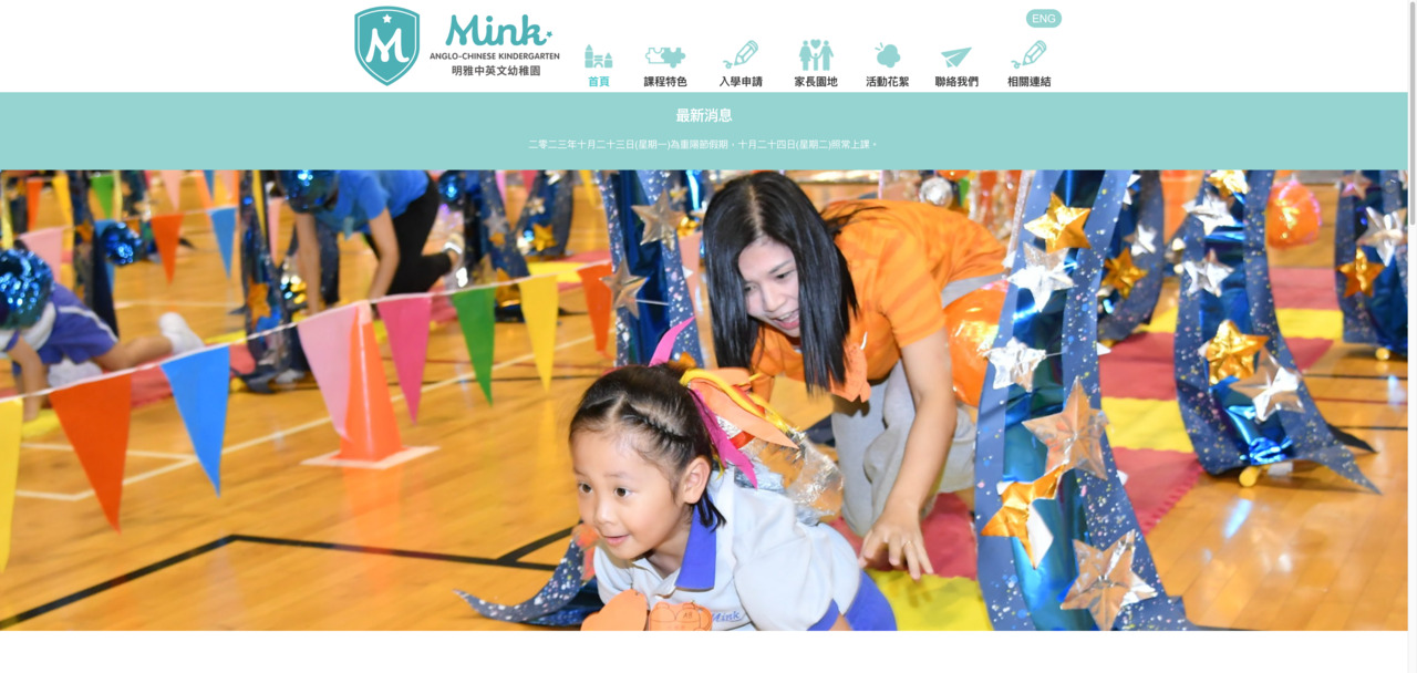 Screenshot of the Home Page of MINK INTERNATIONAL PRE-SCHOOL