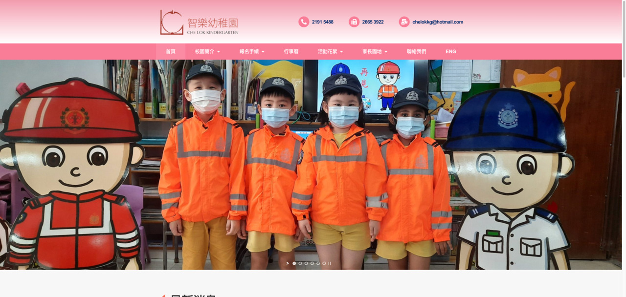 Screenshot of the Home Page of CHE LOK KINDERGARTEN (NAM CHEONG STREET)