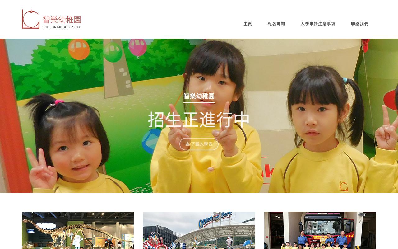 Screenshot of the Home Page of CHE LOK KINDERGARTEN