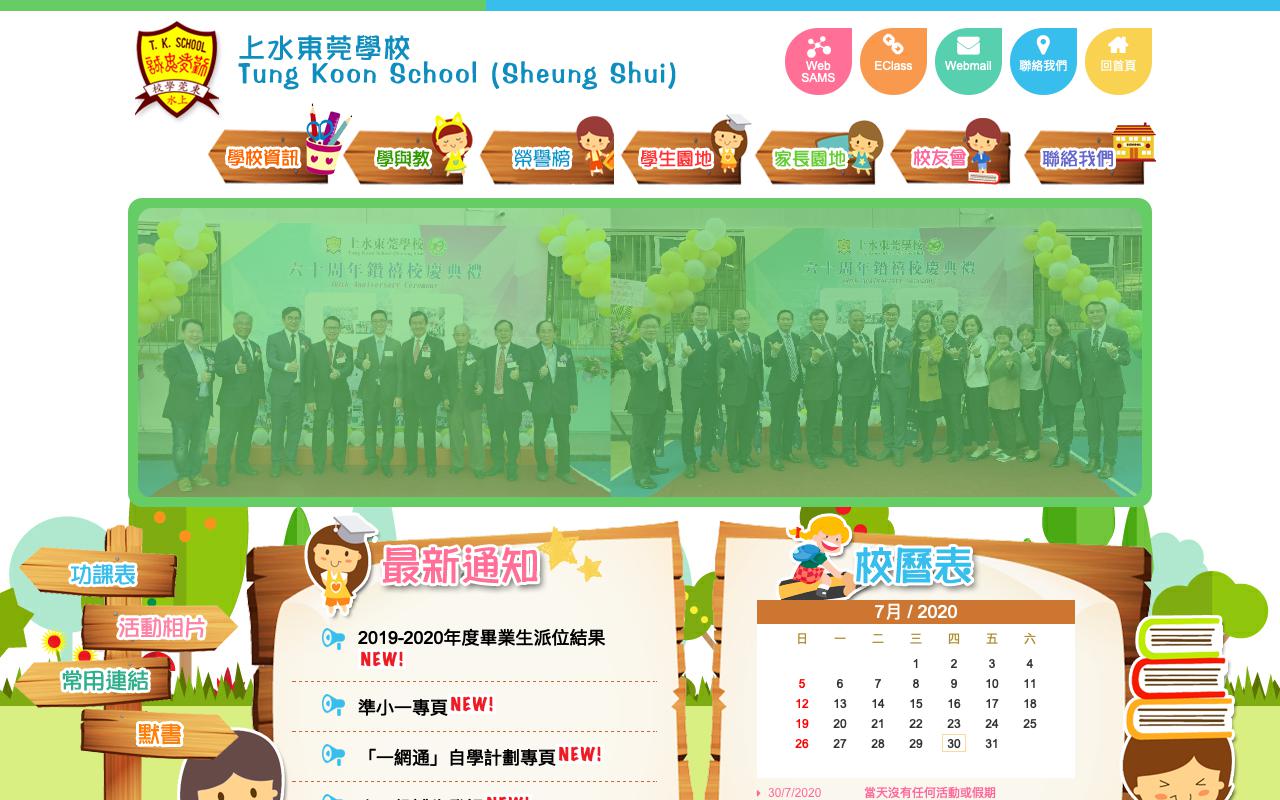 Screenshot of the Home Page of Tung Koon School