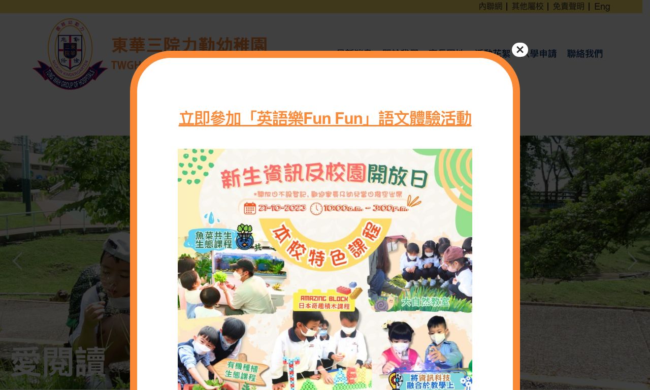 Screenshot of the Home Page of TUNG WAH GROUP OF HOSPITALS NICKON KINDERGARTEN