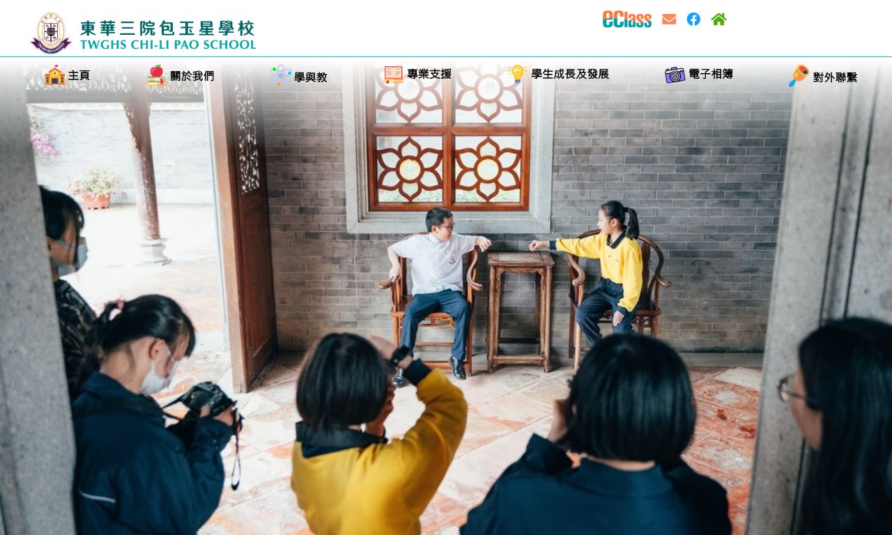 Screenshot of the Home Page of TWGHs Chi-Li Pao School